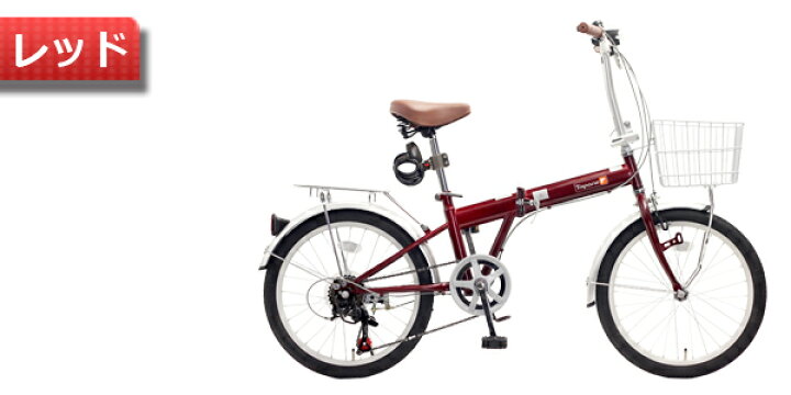 楽天市場】【法人様専用】 【送料無料】折りたたみ自転車 20インチ 