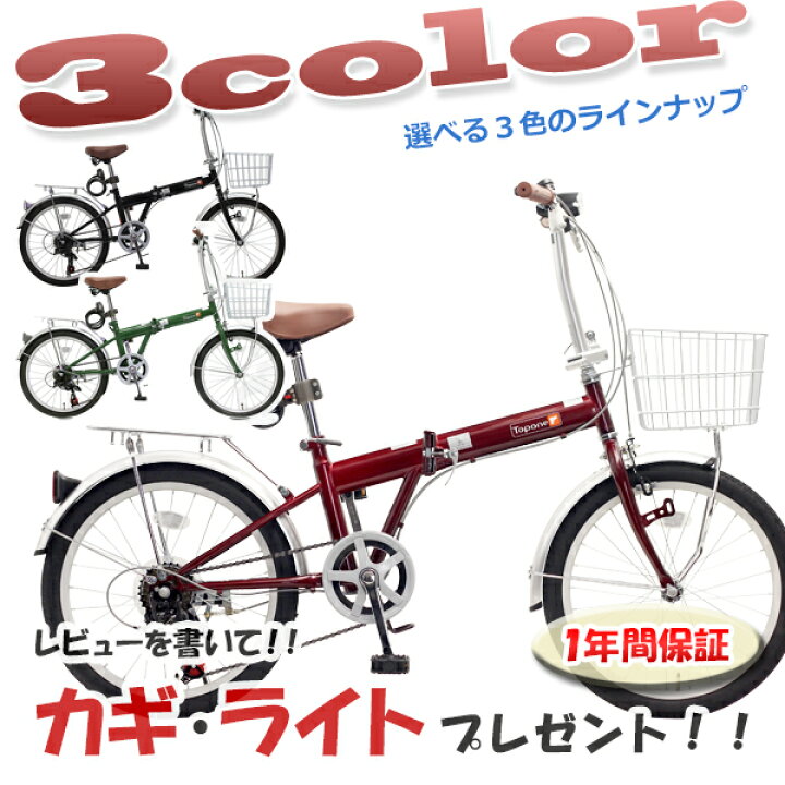 楽天市場】自転車 カゴ 鍵 付き 折りたたみ自転車 20インチ折り畳み 