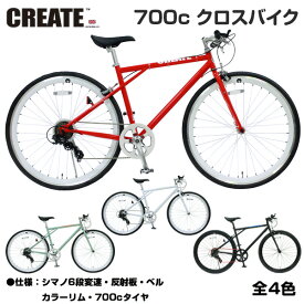 楽天市場 かわいい クロスバイク 自転車 サイクリング スポーツ アウトドアの通販