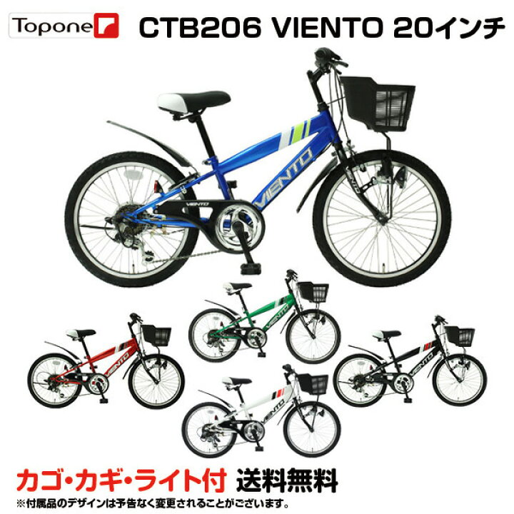 楽天市場】かっこいい自転車 子供【送料無料】 子供用自転車 20インチ 
