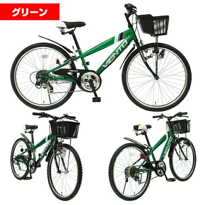楽天市場】自転車 子供用 自転車 子供用自転車 24インチ 幼児用  