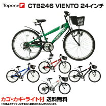 楽天市場】自転車 24インチ（カラーグリーン）（キッズ・ジュニア用 