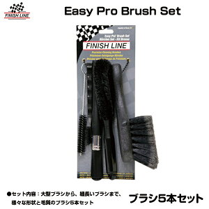 ] P~J tBjbVC C[W[ v ubV Zbg TOS02100 Easy Pro Brush Set FINISH LINE tBjbVC uV eiX eiXpi ]ԐX loic IC