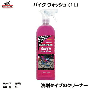 ] P~J 1L oCNEHbV ]Ԑ ]   33.8oz(1L) FINISH LINE tBjbVC BikeWash 1L ]ԐX loic ICXgA eiX eiXpi Bik