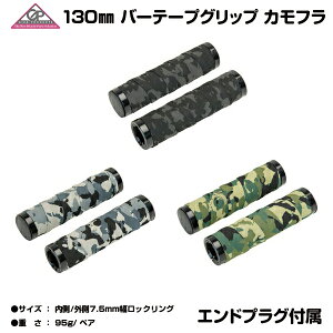 ���]�� �p�[�c �O���b�v Bartape Grip �u���b�N �J���t���[�W�� GP VLG-852AD2 �o�[�e�[�v �O���b�v �M�U�v���_�N�c �J���t�� ���� ���]�� ���]�Ԑ��X loic �I�����C���X�g�A hbg17800 hbg17801 hbg17802