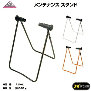 ] fBXv[ X^h yA 29C`Ή Maintenance Stand eiXX^h ܏݃X^h NCbN[X]ԂɎgp\ AnuŒ^ GIZ 036 X^h ubN (]