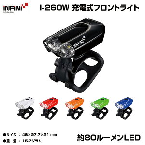 NX oCN Cg  ] Cg t ] Cg  [d ^ tgCg CtBj [INFINI] I-260W ]ԗpCg ]ԗpwbhCg CgňSm LED