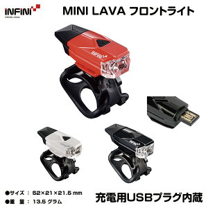 ���]�� ���C�g �t�����g���C�g INF �C���t�B�� �~�j �����@ MINI LAVA I-261W �[�d���w�b�h���C�g INFINI(�C���t�B��) �o�b�e���[ ���C�g �w�b�h���C�g ���]�Ԑ��X loic �I�����C���X�g�A ���]�ԗp L