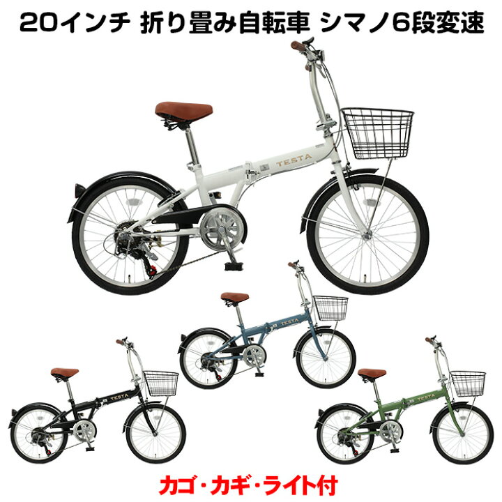 楽天市場】自転車専門店 送料無料 自転車 折りたたみ 20インチ 軽量 