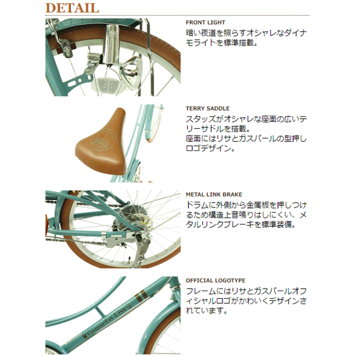 Gaspard et Lisa 自転車 楽天市場】【送料無料】 自転車 20インチ カゴ付き シマノ6段変速ギア