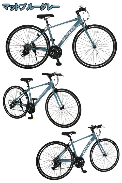 楽天市場】【自転車専門店】 シマノ21段変速 700c アルミ クロスバイク 