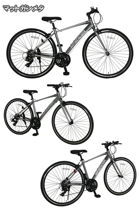楽天市場】【自転車専門店】 シマノ21段変速 700c アルミ クロスバイク 