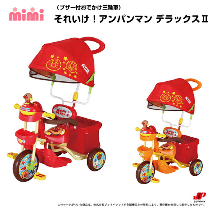 楽天市場】子供用三輪車 アンパンマンDX2 自転車 子供用自転車 0215 
