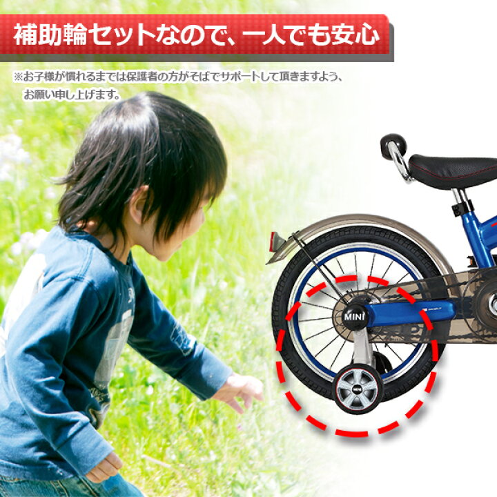 楽天市場】子供用自転車 【送料無料】MINI16インチ 子供用自転車 