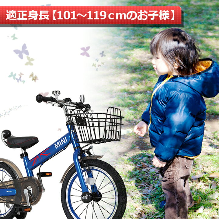 楽天市場】子供用自転車 【送料無料】MINI16インチ 子供用自転車 