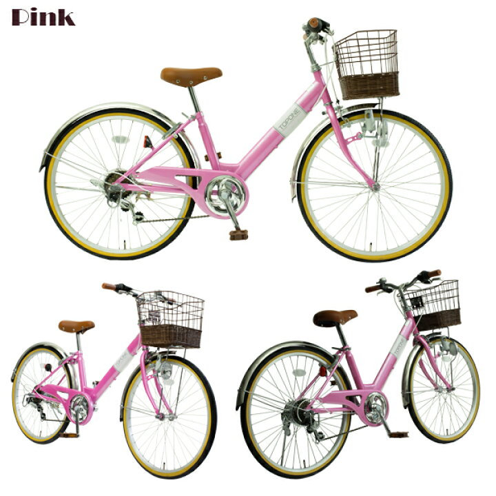 夕張市 女の子用自転車 24インチ