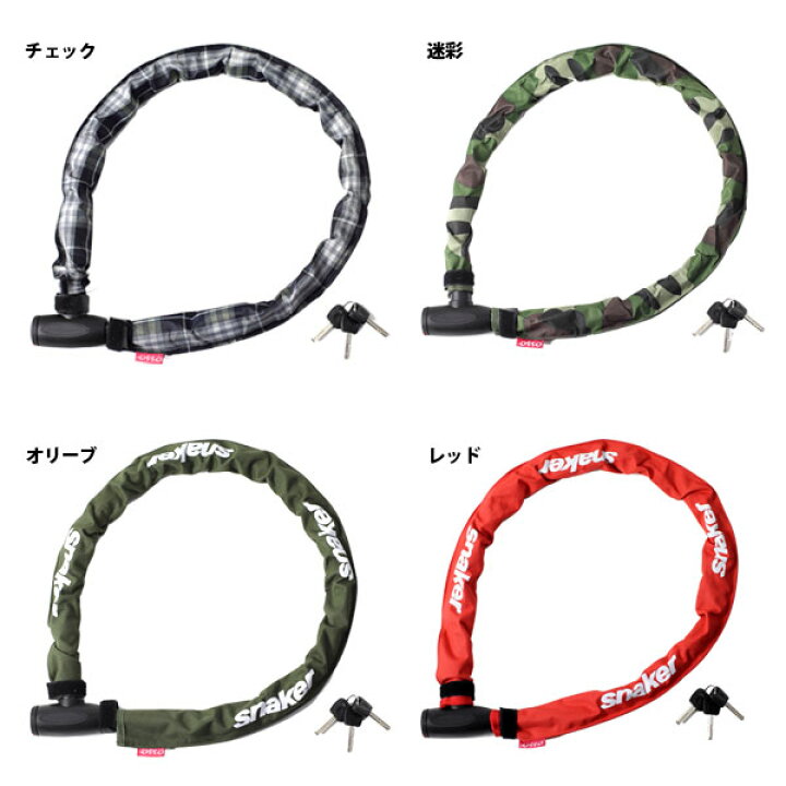 楽天市場】自転車 鍵 ワイヤーロック osso(オッソ) Snaker(スネーカー 