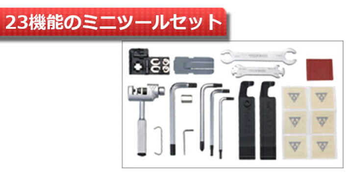 楽天市場】自転車 ツール 工具 TPK サバイバル ギア ボックス おすすめ自転車工具 自転車・パーツ 23機能 トピーク Survival Gear Box サバイバルギアボック 自転車工具セット 自転車用 工具セット 自転車メンテナンス用の工具セット自転車整備 サイクル用工具 携帯工具 ... 楽天市場】自転車 ツール 工具 TPK サバイバル ギア ボックス おすすめ自転車工具 自転車・パーツ 23機能 トピーク Survival Gear Box サバイバルギアボック 自転車工具セット 自転車用 工具セット 自転車メンテナンス用の工具セット自転車整備 サイクル用工具 携帯工具 ...