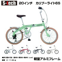 楽天市場】折りたたみ自転車 カリブーライトの通販