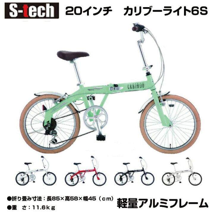 楽天市場】アルミフレーム 自転車 折りたたみ自転車 20インチ 軽量 