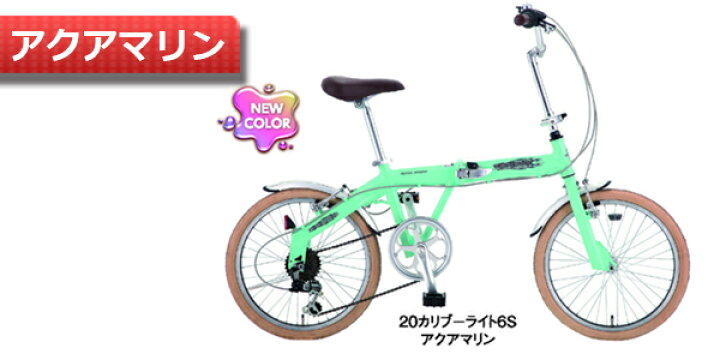 楽天市場】折りたたみ自転車 アルミフレーム 折りたたみ自転車 