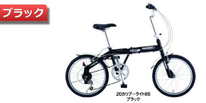 楽天市場】折りたたみ自転車 アルミフレーム 折りたたみ自転車 