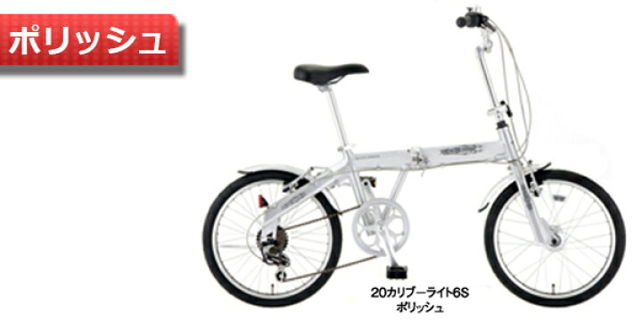 楽天市場】アルミフレーム 自転車 折りたたみ自転車 20インチ 軽量 