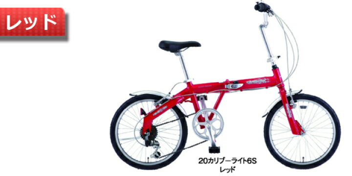 楽天市場】アルミフレーム 自転車 折りたたみ自転車 20インチ 軽量  