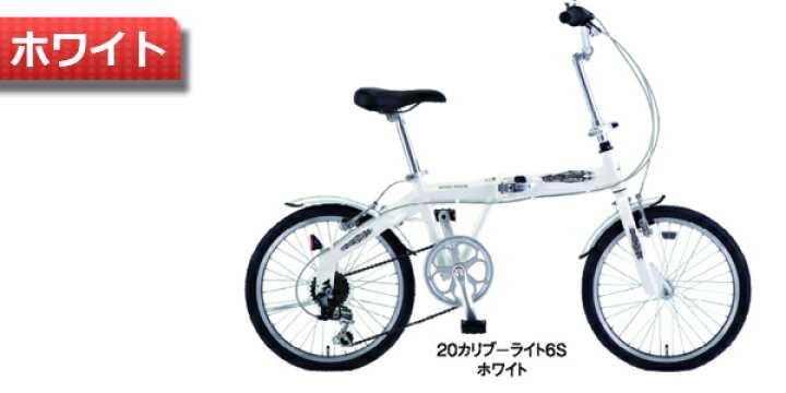 楽天市場】折りたたみ自転車 アルミフレーム 折りたたみ自転車 