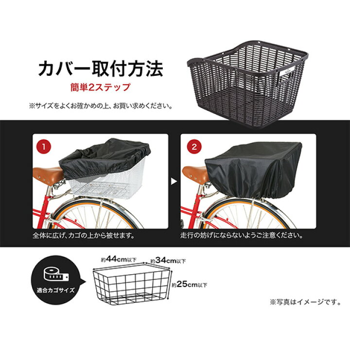 楽天市場 6 以降出荷予定 カバー付き自転車カゴ メッシュ プラスチックバスケット 自転車かご 後ろカゴ おしゃれ カゴ うしろメッシュプラバスケット センタン工業 かご リア センタン工業 Rb 90cvr リアバスケット リアメッシュバスケット プラカゴ カバー