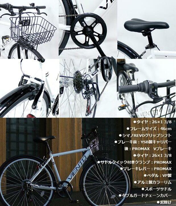 楽天市場】自転車 カギ・ライトセット 【送料無料】 クロスバイク26 