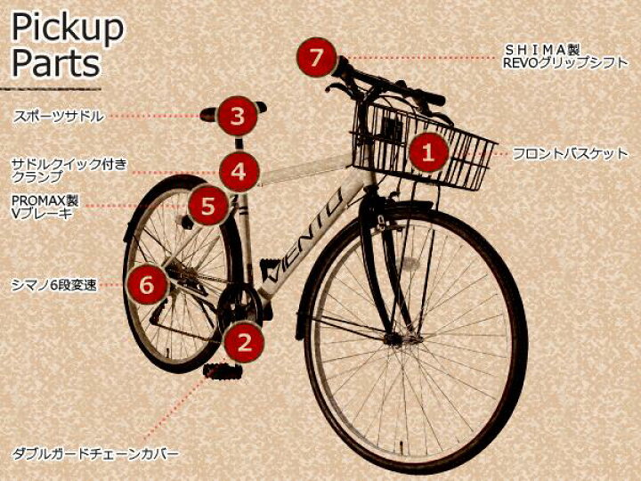 楽天市場】クロスバイク カゴ付き 自転車 26インチ 自転車 【送料 