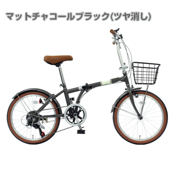 楽天市場】折り畳み自転車 20インチ 折り畳み自転車 軽量 カゴ付き 