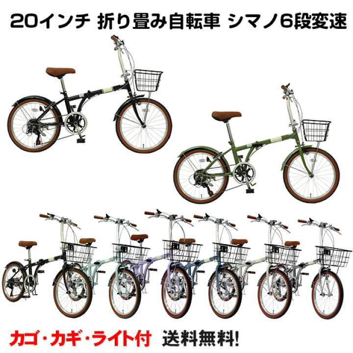 楽天市場】折り畳み自転車 20インチ 折り畳み自転車 軽量 カゴ付き 