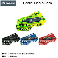 自転車 ロック 鍵 カギ パーツ 自転車用鍵 Barrel Chain Lock バレル チェーン ロック TIOGA バレル チェ…