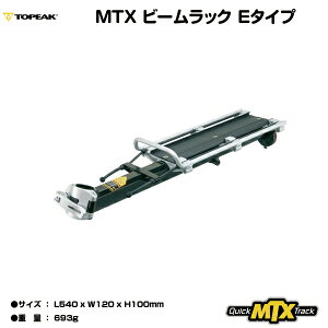 ] TOPEAK gs[N TCN LA[ [ CARRIER ] MTX BeamRack E-Type [ MTX r[bN E^Cv ] p[c V[g|XgtLA  L[ CAR03400