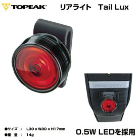 自転車 テール ライト 自転車 ライト 後付け 自転車 アクセサリー・グッズ ライト・ランプ ライト TOPEAK TPK テール ルクス LPT08200 【TOPEAK】 トピーク LIGHT ライト Tail Lux テールルクス Tail LUX（テールルクス）　Tail　Lux 安全安心　ヘルメットやサドルバッグにも