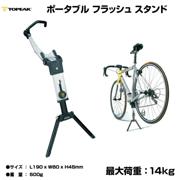 楽天市場】自転車 スタンド TOPEAK トピーク ツール TPK フラッシュ 