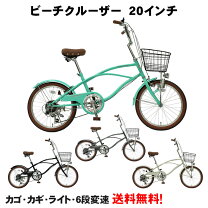 楽天市場】シティクルーザー 20インチの通販