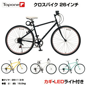 激安 自転車の通販 価格比較 価格 Com