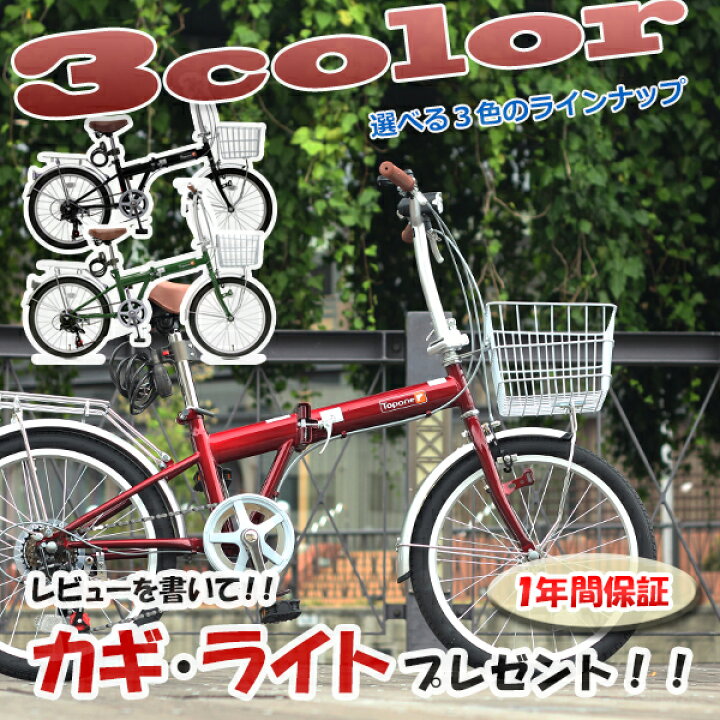 楽天市場】折りたたみ式 自転車 折りたたみ自転車 おすすめ 20インチ 