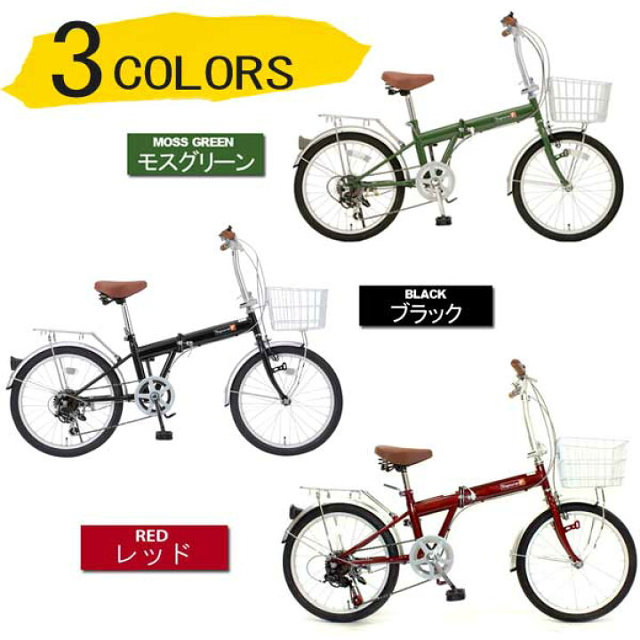楽天市場】【送料無料】折りたたみ自転車 20インチ 折り畳み自転車 折 