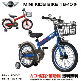 楽天市場】 サイズ別 > 16インチ : 自転車専門店 Loic
