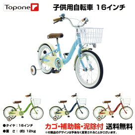 16インチ 自転車 低床