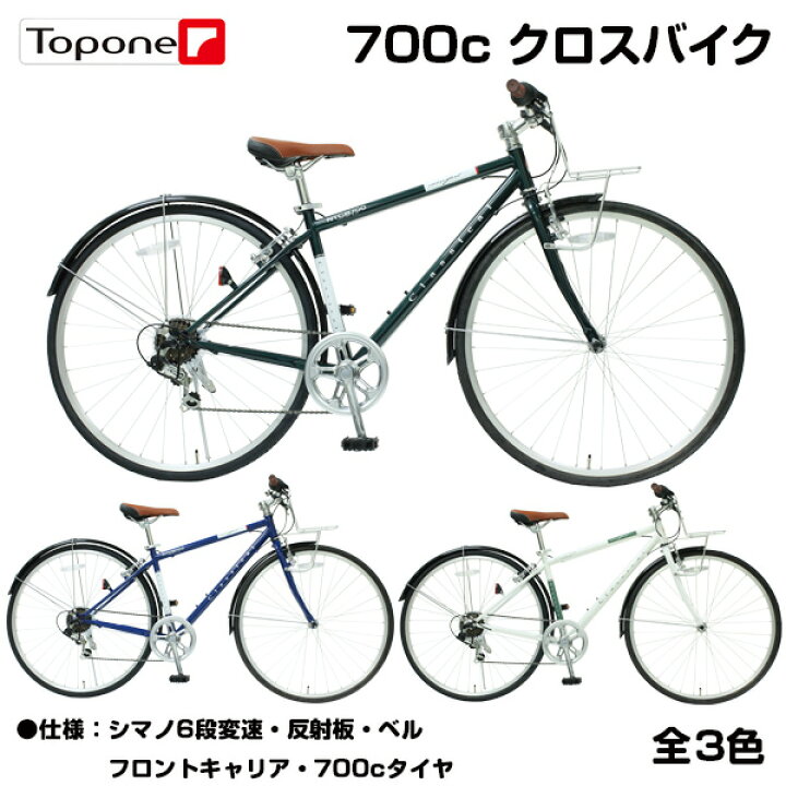 楽天市場】自転車 700C 自転車 街乗り オートライト 通勤 スピード 