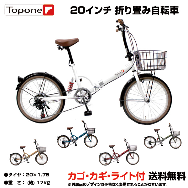 自転車 カゴ付き - 折りたたみ自転車・ミニベロの人気商品・通販・価格 