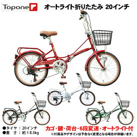 楽天市場 ミニベロ カゴ付き 折りたたみ自転車 自転車 サイクリング スポーツ アウトドアの通販