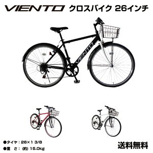 自転車 カゴ クロスバイクの人気商品 通販 価格比較 価格 Com