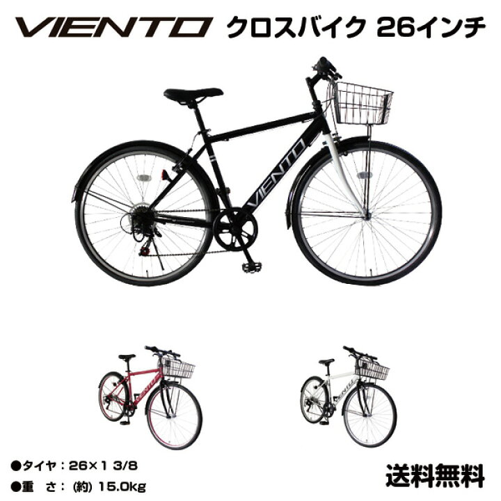 楽天市場 クロスバイク カゴ 5 9以降出荷予約分 自転車 クロスバイク 26インチ 6段変速 カゴ クロスバイク 通勤 通学 カゴ付き クロスバイク 700c T Mca266 43 自転車 街乗り 通勤 スピード おしゃれ おすすめ バイク フラットロードバイク 自転車 2６インチ