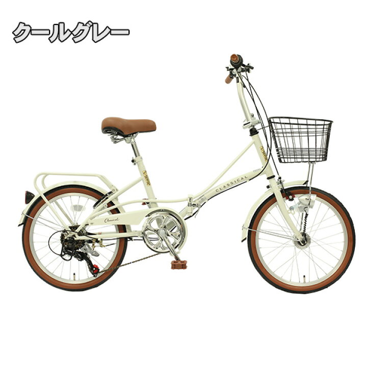 楽天市場】折りたたみ自転車 おすすめオートライト 折りたたみ自転車 